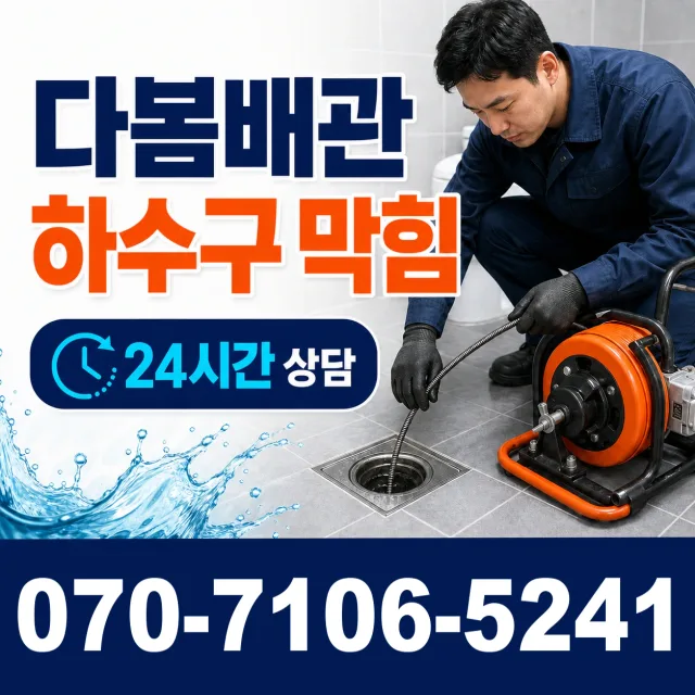 전남광주 영암군 학산면 신덕길 씽크대수전교체 상담 이미지 2