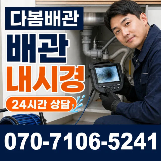 전남광주 영암군 학산면 신덕길 씽크대수전교체 상담 이미지 3