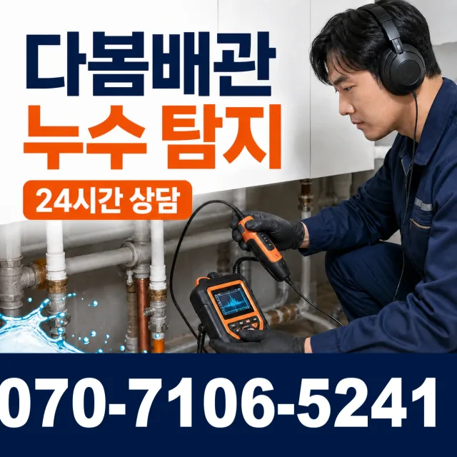 전남광주 영암군 학산면 신덕길 씽크대수전교체 상담 이미지 5