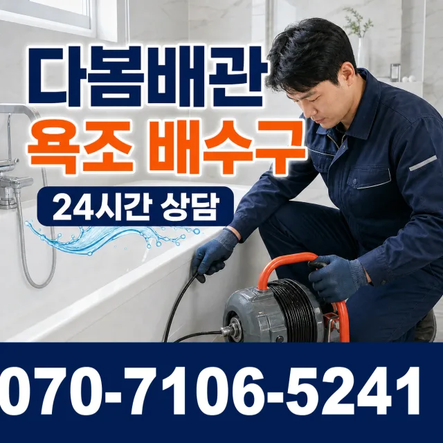 전남광주 영암군 학산면 신덕길 씽크대수전교체 상담 이미지 6